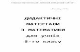 Самостійна робота «Натуральні числа»reshnivka-sk.edukit.km.ua/Files/downloads... · Web viewЗнайти середнє арифметичне чисел: