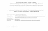 Ділові сучасні документи і кореспонденціяinternational-relations-tourism.karazin.ua/themes/irtb/...1. Резюме, автобіографія.