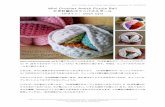 Mini Crochet Amish Puzzle Ball Pattern Japanese...Mini Crochet Amish Puzzle Ball Pattern Japanese (V1 3/3/2019)  ...