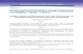 Aneksi 3 NORMA TEKNIKO-PROFESIONALE DHE …marinmyftiu.com/arkiva/assets/pdf/Aneks3-Normat... · 2. Dokumentet me afat ruajtjeje të përkohshme, deri në plotësimin e afatit të