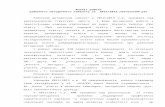 Аналіз роботиpetrove-petr-rmk.edukit.kr.ua/Files/downloads/Р_чний... · Web viewПрезентація досвіду роботи Петрівської ЗШ І