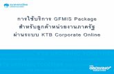 การใช้บริการ GFMIS Packagefd.correct.go.th/web/wp-content/uploads/2017/07/88bce... · 2017-07-14 · GFMIS Transaction Step by Company Authorizer KTB GFMIS