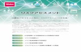 リスクアセスメント - Wako Chemwako-chem.co.jp/siyaku/kiki/images/topics/2017/09/lisk...631-39461 171SC 171SC ホルムアルデヒド ホルムアルデヒド HCHO 0.05-4.0ppm
