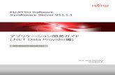アプリケーション開発ガイド (.NET Data Provider編)software.fujitsu.com/jp/manual/manualfiles/m140027/... · 本書は、Symfoware .NET Data Providerを利用して、Symfoware