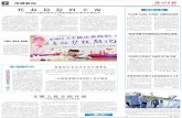 2019 年9 月24 日 星期二 托 起 稳 稳 的 幸 福szbk.chuzhou.cn/czrb/page/1/2019-09/24/A07/20190924A07_pdf.pdf · 上特色学校13所，组建第一小学、第二小学、紫薇小学、