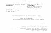 ПРОГРАМА - uCozfastivrayvo.at.ua/Tekst/2017/REEC/Programu/programa... · Web view2.4.Археологічна спадщина рідного краю, організація