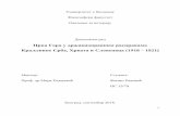 Црна Гора у државноправним расправама ...147.91.75.9/manage/shares/ZRAD/IS3110181357.pdf · 2018-10-31 · конгресу 1878. године, али