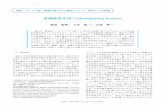 多機能性を持つMoonlighting Proteins - 日本生化学会...生化学 第87 巻第3 号，pp. 279‒285（2015） 多機能性を持つMoonlighting Proteins 原田 1直樹，三谷