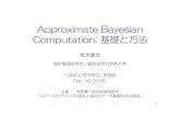 Approximate Bayesian Computation:基礎と方法fukumizu/ABC2015/ABC_review.pdf · Markov Chain Monte Carlo (MCMC), Sequential Monte Carlo (SMC), etc –近似計算： Laplace近似，確率伝搬法（Beliefpropagation，BP），期待