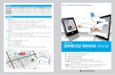 정보통신망 정보보호 - kisa.or.krThe 19th Network Security Workshop-Korea NETSEC-KR 2013 초대의 글 현존하는 정보화 사회에서 전자정부, 인터넷 뱅킹, 모바일