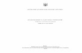 ДЕРЖАВНІ БУДІВЕЛЬНІ НОРМИ УКРАЇНИdipromisto.gov.ua/files/NMD/DBN_OR.pdf · ДБН В.2.5-64:2012 Внутрішній водопровід та ... ДБН