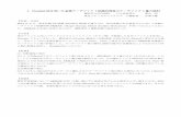 1. Gumbel 法を用いた金属アーチファクト低減処理 …yamahogi.umin.ac.jp/members_page/syouroku/2016_h28_52/52...2．金属アーチファクト低減再構成 SEMAR