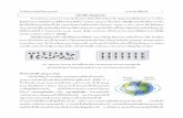 แม่เหล็ก (Magnetic)pranee/document/manetic/Electromanetic_doc.pdf · โรงเรียนมหิดลวิทยานุสรณ์ สาขาวิชาฟิสิกส์