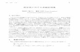 1. 電通大電子工kyodo/kokyuroku/contents/pdf/... · 2008-06-26 · の,,,,,.,.,,), ...