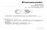 ET-D75MKS10 - Panasonic...感谢您购买此Panasonic 产品。 致客户 此“使用说明书”供安装人员使用。请务必雇佣合格人员执行安装和拆卸工作。工作完成后，请让安装人员将此“使用说明书”返还给您，请您妥善保存以备