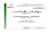 Course Name - kau.edu.sa€¦  · Web viewCOURSE INFORMATION Course Name Course Code الرمز اسم المقرر Computer Skills CPIT 100 تم 100 مهارات الحاسب Prerequisite