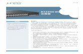 EX2200 Ethernet Switch - url.t · 最嚴苛的整合式數據、語音和視訊網路環境中，提供可靠 的網路平台，讓企業能夠建立多合一的通訊架構。 EX2200