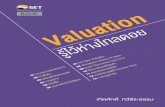 Valuation - Stock Exchange of Thailand...พ มพ คร งท 1 ม นาคม 2561 จานวน 6,000 เล ม ราคา 160 บาท พ มพ ท บร ษ ท