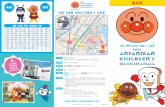 세균맨 호빵맨 - 株式会社ACMコーポレート ...museum.anpanman-acm.co.jp/assets/pdf/kobe/brochure_kr.pdf · 위기에 처해 있는 사람들을 구한다. 또한, 재미있는