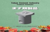 Tokyo Cement Industrytokyo-cement.com/img/catalog/CAT_SC_MASU.pdfTokyo Cement Industry Products Catalogue ます類製品 1 東京セメント工業製品カタログ 東京セメント工業製品カタログ