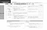 弦・管・打楽器演奏家Ⅱコース ②次の ～ から任意の1曲を選択する。 W. A. Mozart: Flute Concerto in G major, K313 または D major, K314 電子オルガンコースJ.