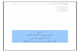 جامعة الملك عبدالعزيز1][1... · Web view"أمانة مدينة جدة وبالتعاون مع مكتب الأبنية 1424هـ 2004م عضو في فريق تصميم