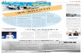 12 文娱新闻 - epaper.sanyarb.com.cnepaper.sanyarb.com.cn/resfile/2015-07-30/12/12.pdf · 雷德利·斯科特的《火星救援》，罗兰· 艾默里奇的《石墙》，以及史蒂芬·弗雷斯