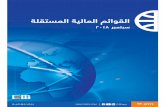CIB Separate financial statements Sep 2018 Arabic · CIB Separate financial statements Sep 2018 Arabic ... û ü