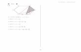 正六角形⑵ - 計算で求める · 2019-12-02 · 正六角形⑵ - 計算で求める 21 解説 19 正六角形の面積を1とすると、 三角形CDE＝ 1 6 三角形GDE＝