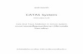 CATAS System¹นะนำ CATAS System.pdf · ยาเสพติด เพื่อนําไปสู การกําหนดมาตรการแก ไขป ญหา