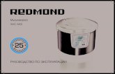 RMC-M20Мультиварку REDMOND RMC-M20 можно использовать для разогрева холодных блюд. Для этого: 1. Переложите продукты