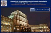Московский государственный технический ... · 2012-08-26 · «Профессионально ориентированные магистерские