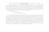 ˘ ˇˆ˙ˇ ˝ ( Varanus salvatoreto.ku.ac.th/neweto/e-book/animal/Varanas.pdfTraeholt C. 1994. The food and feeding behaviour of the water monitor Varanus salvator in Malaysia. Malayan