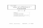 PiDioデバイスドライバ 取扱説明書novaelec.co.jp/down/file/pd5000pd.pdf · 2012-09-25 · デジタル積分フィルタ付 絶縁型汎用入出力ボード pidioデバイスドライバ