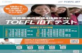 TOEFL iBT®テスト日 2020年実施予定日 · toefl®テスト日本事務局 一般社団法人 ciee国際教育交換協議会 ets、etsロゴ、toeflおよびtoefl ibtはエデュケーショナル・テスティング・サービス（ets）の登録商標であり、ciee