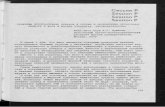 Cecckm P Session Picomst-proceedings.helsinki.fi/papers/1977_16_01.pdf · THxexHX MeTajwoB, KaK npasano, ho BH3HBaroT dontmero öecnoKoflcTBa, npoöneMa KOHTpons KaaecTBa chpbh mhchoö