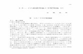 リカードの価値理論と分配理論(2) - Hiroshima …harp.lib.hiroshima-u.ac.jp/hue/file/3572/20140130110924/...127 リカードの価値理論と分配理論(2) 士ロ 津