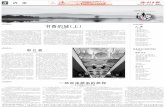 书香的城（上） 大 暑 - Chuzhou.cnszbk.chuzhou.cn/czrb/page/1/2017-07/20/A03/20170720A03_pdf.pdf · 时间过得真快，一晃之间，不知不觉中到了 2017年夏天。年年岁岁都有夏，然而，在我人生中，