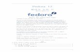 릴리즈 노트 드 - 페도라12 릴리즈 노트 - Fedora Project...릴리즈 노트 드 4 Fedora 12는 1999년경 이후에 출시된 신 세대 애플 파워 매킨토시를 지원합니다.