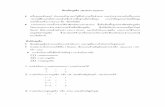พีชคณิตบูลลีน (Boolean Algebra)seree/310205/chap13.pdf · พีชคณิตบูลลีน (Boolean Algebra) • เครื่องคอมพ