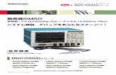 最高峰のMSO - hodaka.co.jp · お客様コールセンター TEL:0120-441-046 ヨッ！ ... 最大入力電圧（50Ω） 100mV/div以上の設定において5.0V rms未満、TekConnect