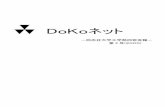 DoKoネットdokonet.doshisha.ac.jp/doko/pdf/DoKo2000-No2.pdf当面の同窓会活動として，年に一度の同窓会報 「DoKoネット」 の発行と，ホームページの充実，第13回リユニオンの