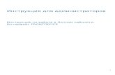 lkk-ivanovo.esplus.ru · Web viewПолна инструкция, как это сделать, указана в самом разделе. Юридические лица Поиск