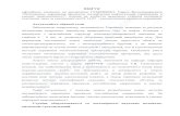 Відгук Алексєєв сайтnung.edu.ua/files/attachment/vidguk_1_aleksieiev.pdf · засадах генетичних алгоритмів, перевірена на промислових