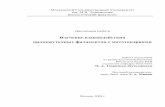 Изучение взаимодействия промежуточных ...biochem.bio.msu.ru/assets/docs/diploma/2008/Turin-Kuzmin.pdf · 2011-10-23 · П. А. Тюриным-