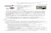 Arduino流ものづくりsiva.cc.hirosaki-u.ac.jp/usr/koyama/avr/arduino4313.pdf2002.11.27- 2016.7.19 ブレッドボードを使ったArduino流ものづくり(ATtiny4313版) (ATmega328版はこちら・tinyBasic版はこちら)