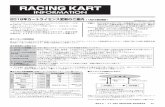 RACING KART - JAF｜モータースポーツjaf-sports.jp/cms_file/cms/cms_20171011110938_14751...2017・11 JAF MOTOR SPORTS 45 RACING KART INFORMATION モータースポーツライセンス（以下「ライセンス」と言います。）の更