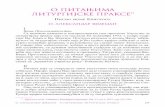 O PITAWIMA LITURGIJSKE PRAKSE1) - Епархија …arhiva.eparhija-zahumskohercegovacka.com/files/u3/O...писани у припреми за Велики Сабор Руске