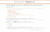 SonicWall™ Secure Mobile Access 8.6.0software.sonicwall.com/Firmware/Documentation/232-003916...SonicWall Secure Mobile Access 8.6.0.1 リリース ノート 2 新機能 このセクションでは、SMA