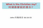 John 16:16-33 What is the...John约翰福音 16:21-22, 24 A woman when she is in travail hath sorrow . . . but as soon as she is delivered of the child, she remembereth no more the